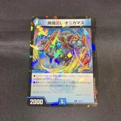 2025年最新】オニカマス プロモの人気アイテム - メルカリ