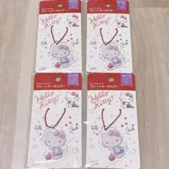 【1セット限定】サンリオ ハローキティ プレートキーホルダー 4個セット