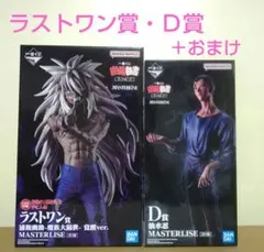 一番くじ 幽遊白書 魔界の扉編 D賞仙水忍＋ラストワン賞-浦飯幽助-覚醒＋おまけ