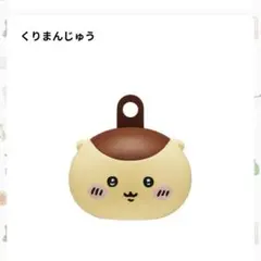新品♦︎ちいかわ♦︎リップキャップマスコット