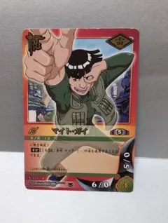 NARUTO ナルト カード マイト・ガイ 忍-193 NARUTO ナルト カード マイト・ガイ 忍-193 - メルカリ