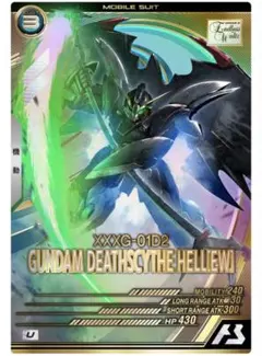 ガンダムデスサイズヘル(EW)　U　FQ05-015　アーセナルベース