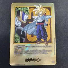 ドラゴンボール マンガブースター2 エナジーマーカー 金 33巻 E-81