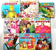 日本昔ばなし、世界名作　アニメ絵本　ファンタジー