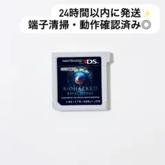 バイオハザード リベレーションズ 3DS ソフト