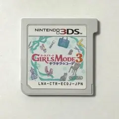 3DS GIRLS MODE 3 キラキラ☆コーデ
