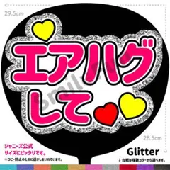 CX-0118 コンサートうちわ ファンサ文字 名前うちわ うちわ屋さん 団扇