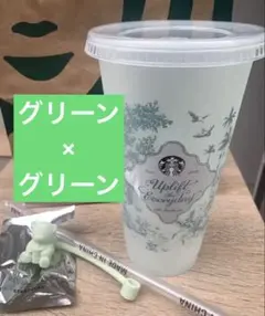 スターバックス　ミステリーカラーチェンジングリユーザブルコールドカップ　グリーン