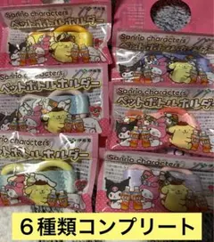 サンリオ ペットボトルホルダー 伊藤園 むぎ茶 6種セット