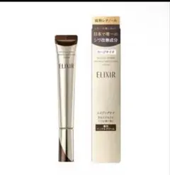 エリクシール　レチノパワーリンクルクリーム　ba ラージサイズ