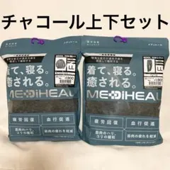 ワークマン メディヒール 上下セット メンズ LL チャコール