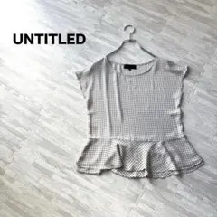 1 美品 UNTITLED ペプラム ブラウス チェック フレンチ スリーブ 2のサムネイル