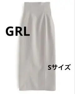 GRL バックスリットタイトスカート グレージュ【dk1081】