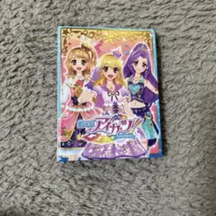 アイカツ 劇場版アイカツ！オリジナルオフィシャルバインダー 4