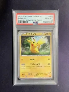 PSA10】ピカチュウ 018/072 XY スターターパック - メルカリ