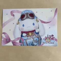 ピューロランド スペシャルグリーティング ノベルティ ポストカード