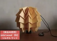 2026年最新】sololの人気アイテム - メルカリ