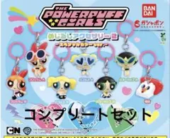 パワーパフガールズ めじるしアクセサリー2 セット コンプリート めじるし 全種