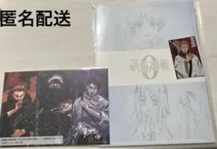 劇場版　呪術廻戦　入場者特典　2点セット　おまけ付き