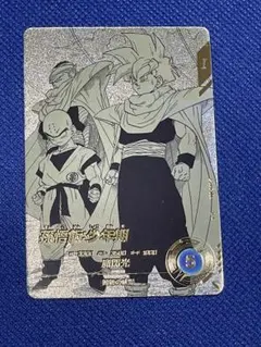 ドラゴンボールスーパーダイバーズ　アドバンスパック　パラレル　孫悟飯少年期