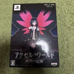 アクセル・ワールド -銀翼の覚醒- 初回限定生産版