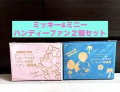 新品未使用★Disney ミニーマウス &ミニーマウスハンディファン ２個セット