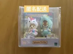 シルバニアファミリー キラキラくじ 赤ちゃんペアセットユニコーンゆめふわver.