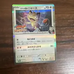 ポケモンカード ロケット団のニャース プロモ