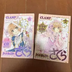 CLAMP カードキャプターさくら　特装版セット
