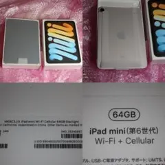 MK8C3J/A iPad mini第6世代Cellular applecare