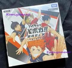HV-P01 ハイキュー!! バボカ!! BREAK ゴミ捨て場の決戦 ボックス
