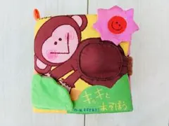 ◾️ キッキとあそぼう　布絵本　こどもちゃれんじ