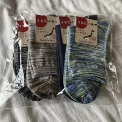 靴下セット 22~24cm 4足　日本製