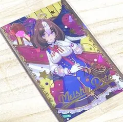 【美品】　未開封　ウマ娘　メイショウドトウ