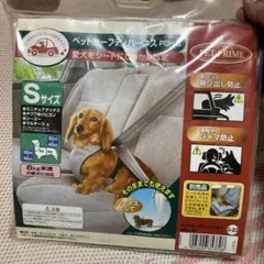 PET PRIME ペットセーフティハーネス Sサイズのサムネイル