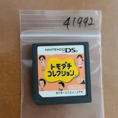 トモダチコレクション