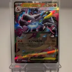 ■ポケモンカード　メガリザードンX EX RR