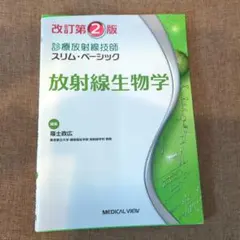 歯科放射線学 第7版　裁断済 歯科放射線学 第7版 | 岡野 友宏, 小林 馨, 有地 榮一郎, 勝又 明敏