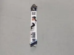 篠原響 マッチデーボンフィン 6/27
