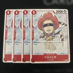 2026年最新】ヘルメッポ パラレルの人気アイテム - メルカリ