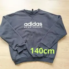 adidas ブラック トレーナー 140cm
