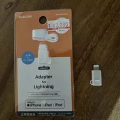 USB-A(オス) から　USB(メス)、Lightning(オス)