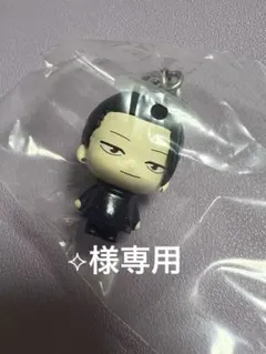 呪術廻戦 めじるしアクセサリー 夏油傑