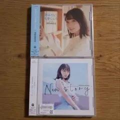 高野麻里佳 / シングル2枚セット