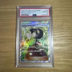 ポケカ　PSA9まとめ売り　ワンオーナー品 PSA9】ピカチュウEX <1st> (SR) {094/087} [cp6]の通販 土日祝休