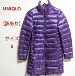 PREMIUM DOWN ULTRA LIGHT パープル ダウン ロング S