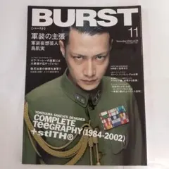【絶版】バースト 鳥肌実 特集号 2冊セット BURST バースト 2002年11月号 鳥肌実 表紙 コアマガジン - メルカリ