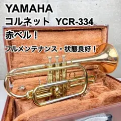 C.Ｒeisser Ulmロータリートランペット(ノーラッカー) ドイツ製 C.Reisser Ulmロータリートランペット(ノーラッカー) ドイツ製 - メルカリ