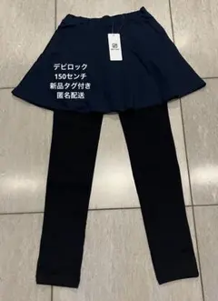 デビロック　dev!rock 紺色スカッツ　新品タグ付き