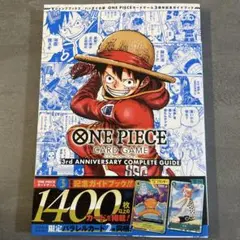 ONE PIECE CARD GAME 完全ガイド 特典なし本のみ